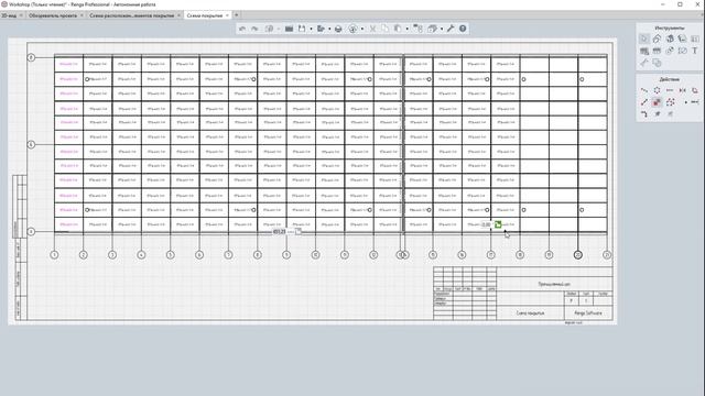 Renga BIM: Ребристые плиты в Renga: простой гайд - видео