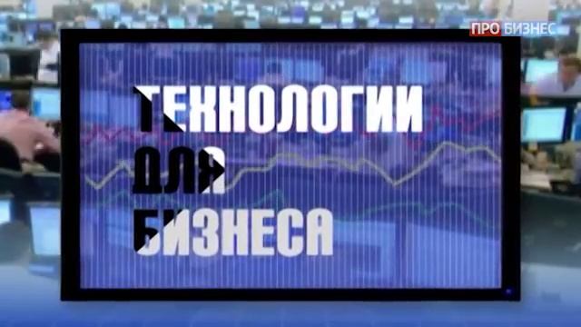 Первый Бит: Технологии для бизнеса：Антон Долгов - видео