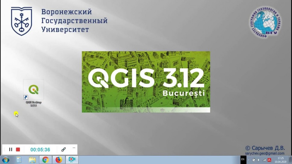 ГИС: ГИС #1. Загрузка и установка QGIS - видео