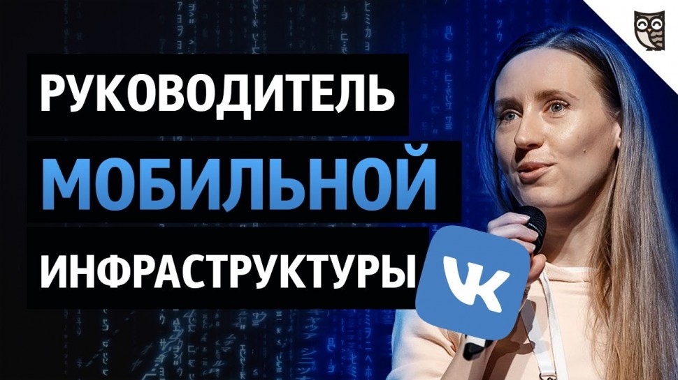 LoftBlog: Как устроено мобильное приложение ВКонтакте? - видео