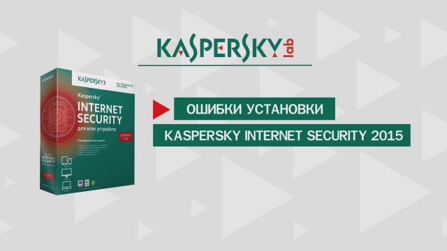 Mykaspersky kaspersky com личный кабинет. Kaspersky Internet Security 2015. My Kaspersky. Kaspersky Казахстан. Kaspersky видео рекламы.