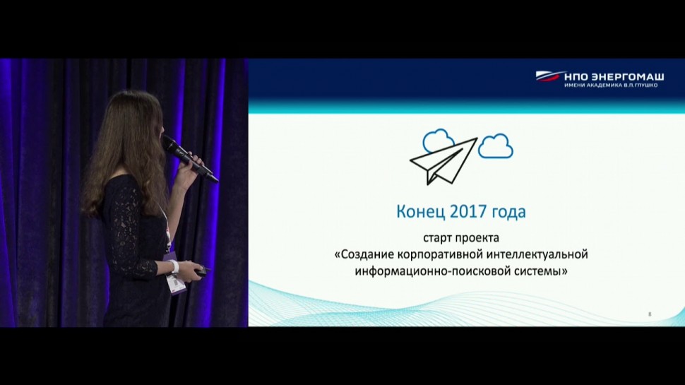 Цифровизация: Цифровизация в «космических» реалиях - Мария Чикурова - видео