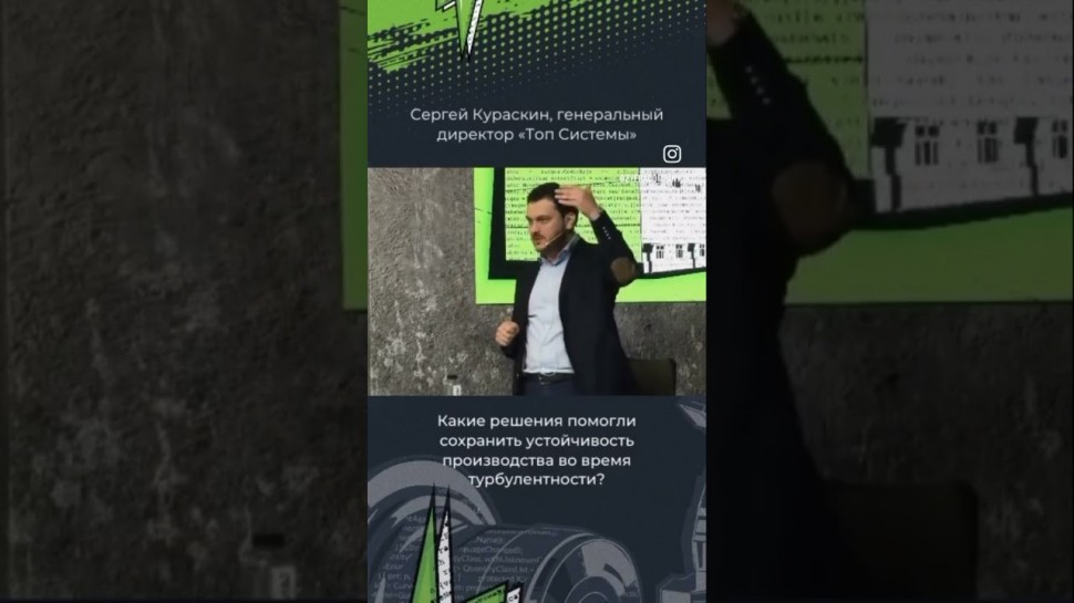 Цифра: Сергей Кураскин, генеральный директор «Топ Системы»