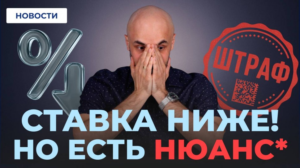 МойСклад: Ставка ЦБ, проверки и маркировка — что меняется для бизнеса летом?! - видео