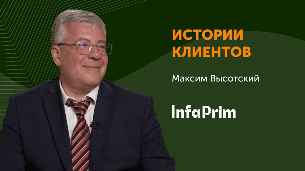 Directum: Directum HR Pro в компании «Инфаприм»: как ускорить работу всего штата - видео