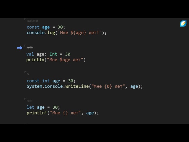 C#: Познаём в сравнении. JavaScript, Kotlin, C#, Rust - базовые элементы. - видео