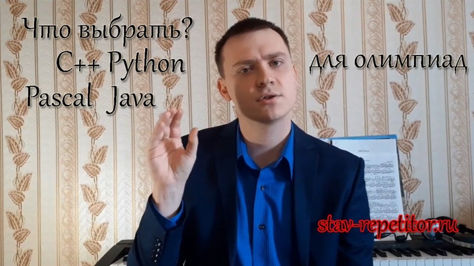 Java: На каком языке программирования писать олимпиаду? Python, C++, Java, Pascal.Советы для олимпиа