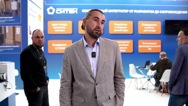 СИТЕК.WMS: Автоматизация склада на базе 1С:WMS: о продукте от разработчика - видео