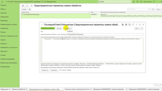 Деснол Со​фт: Автоматическое продление крайнего срока при новом сообщении в общении - видио