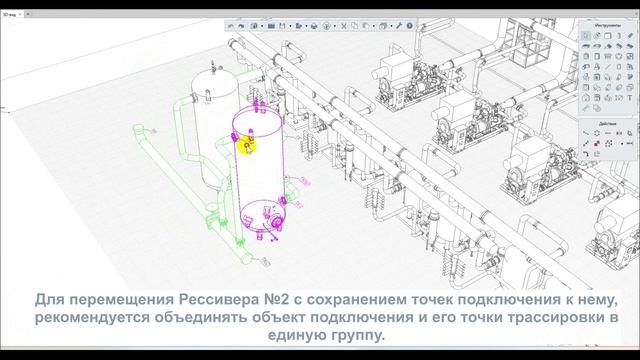 Renga BIM: Команда «Сгруппировать» для объектов модели - видео