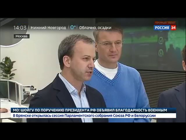 Сбербанк открыл самый большой в России центр обработки данных в «Сколково»