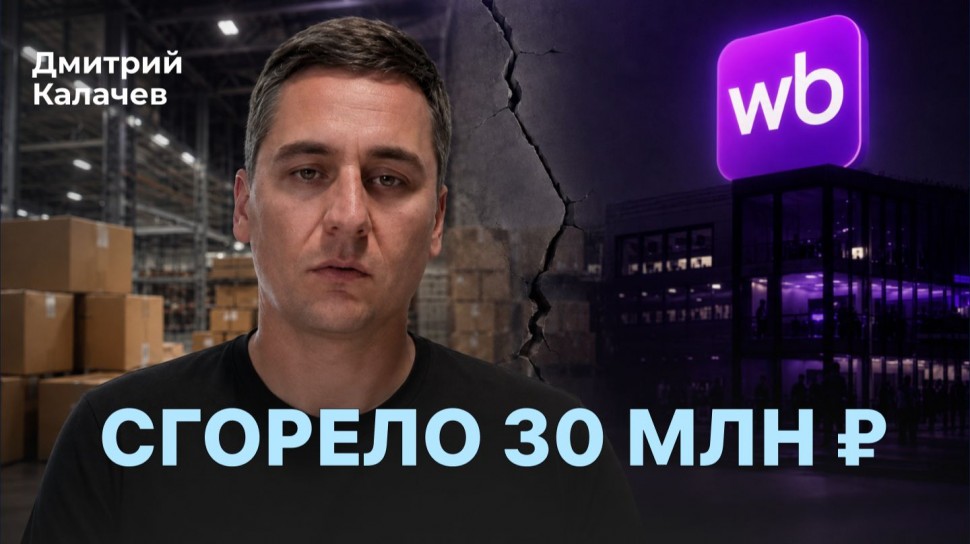 МойСклад: 40% товара сгорело: как бизнес выживает без компенсаций - видео