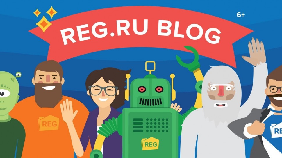 REG.RU: Понятно об IT, полезно для бизнеса: REG.RU представляет свой блог