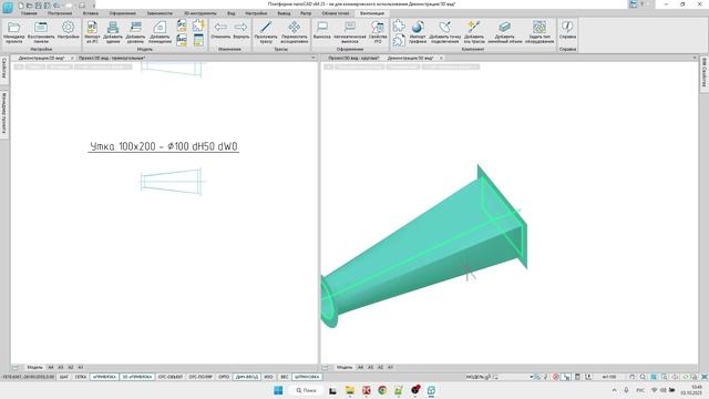nanoCAD: 05. nanoCAD BIM Вентиляция 25 - База стандартных компонентов (часть 1).mp4 - видео