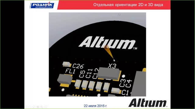 «Обзор новых возможностей Altium Designer 15»