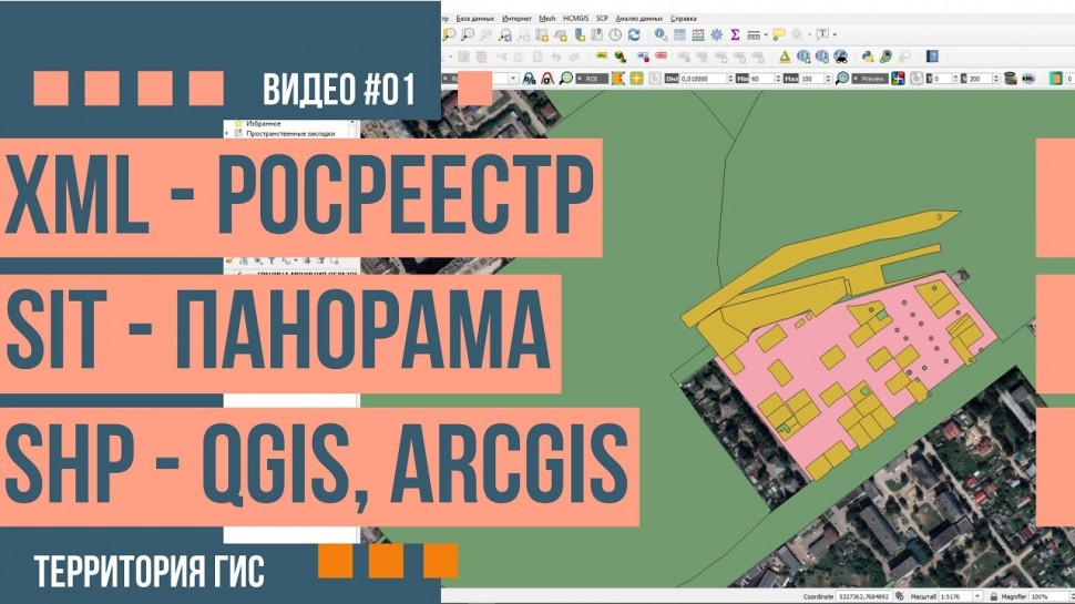 ГИС: Как загрузить xml кадастрового плана территории в shp формат - видео