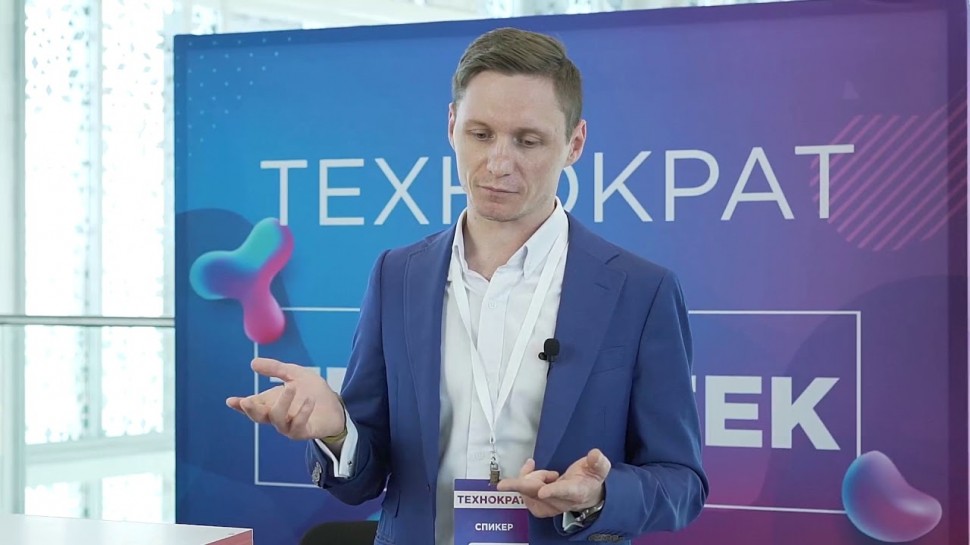Технократ: Дмитрий Захаров на Russian Tech Week