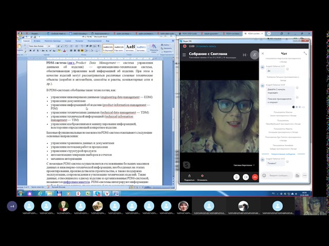 PLM: 13.10.2020. PDM система . Лекция -инструкция по выполнению ЛР - видео