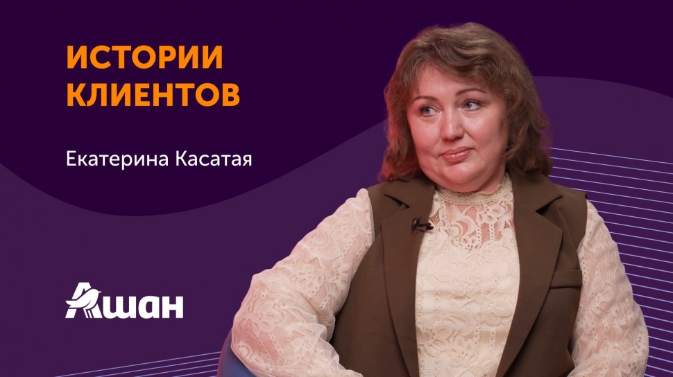 Directum: Опыт цифровизации кадров в компании &laquo;Ашан&raquo; - видео