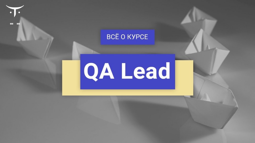 DevOps: QA Lead // День открытых дверей OTUS - видео