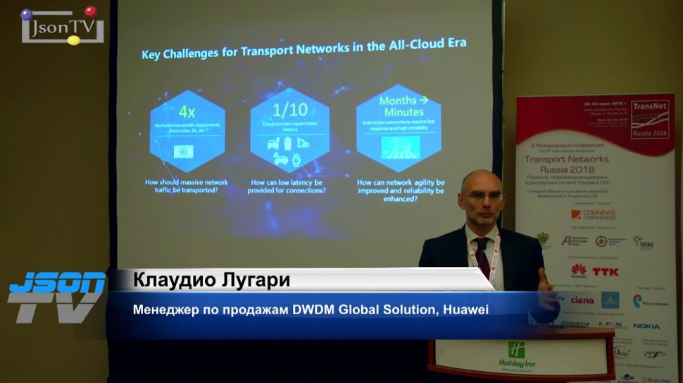 JsonTV: Comnews. TransNet. Клаудио Лугари, Huawei: CloudOptiX - оптимизация сети на пути к Облачной