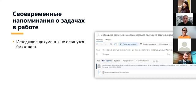 Directum: KAZ Minerals: Договоры и делопроизводство. Минимум кликов &mdash; максимум эффекта - видео