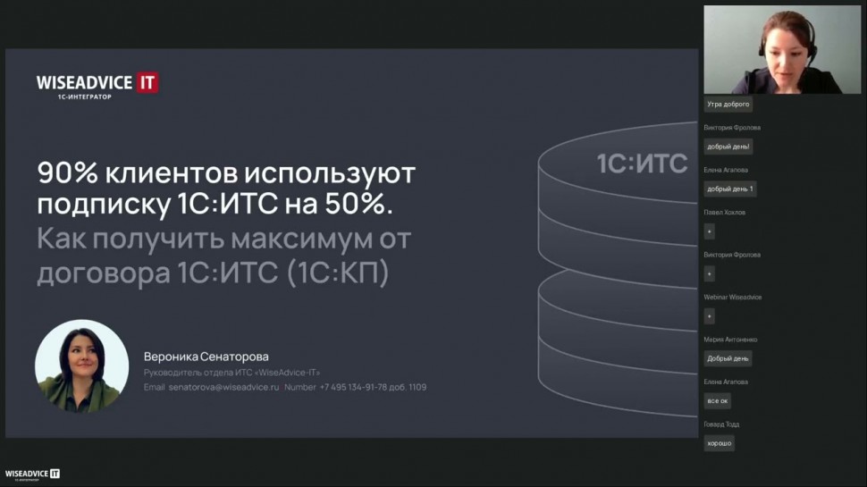 90 клиентов используют подписку 1С:ИТС наполовину. Как получить максимум от договора 1С:ИТС