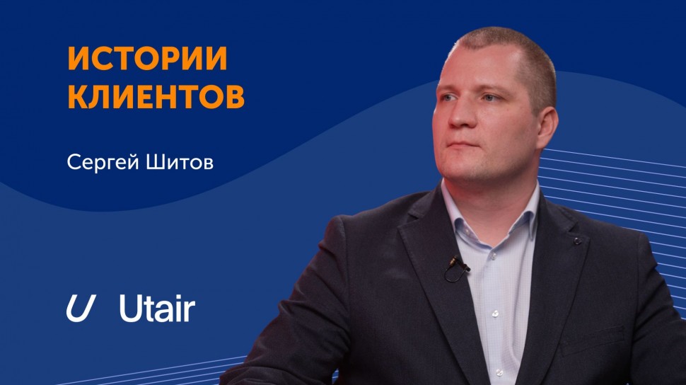 Directum: 99,8% персонала в цифре: опыт &laquo;ЮТэйр&raquo; по управлению кадровыми процессами - видео