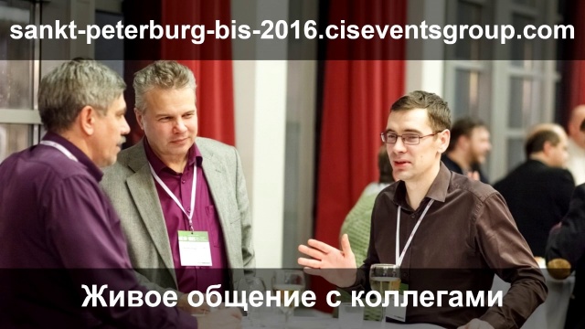 IT Forum BIS-2016 (Saint Petersburg, Russia) - Video Report (ИТ-форум в Питере, видеоотчет)