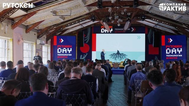 Актив: Рутокен Day 2025: Андрей Степин, заместитель генерального директора по управлению - видео