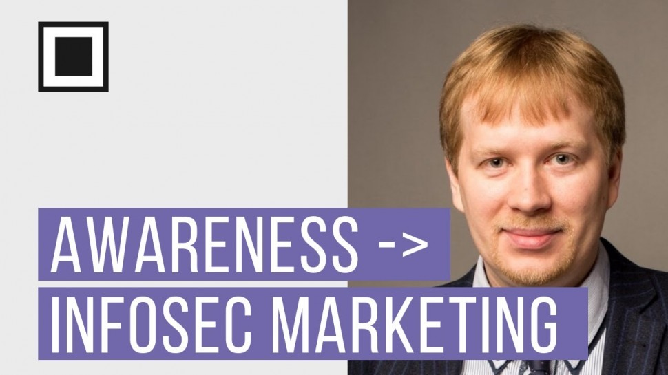 Код ИБ: Awareness -» InfoSec marketing или как повышение осведомленности превратить в маркетинг ИБ -