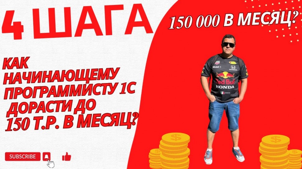 Ооо программист майкоп. Программист 1с. Встроенный язык программирования 1с:предприятие. Обратитесь к программисту. Сертификат 1с программист.