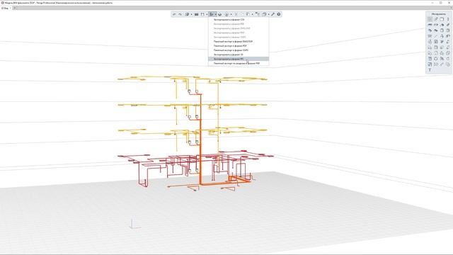 Renga BIM: Renga: Экспорт по разделам в IFC - видео