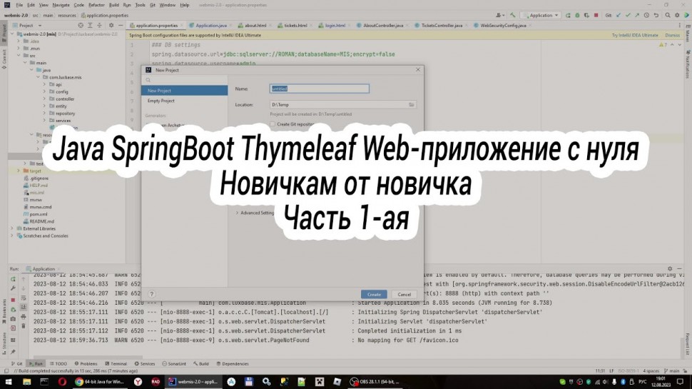 J: Java SpringBoot Thymeleaf Web приложение с нуля для новичков CRUD список заявок 1 часть - видео