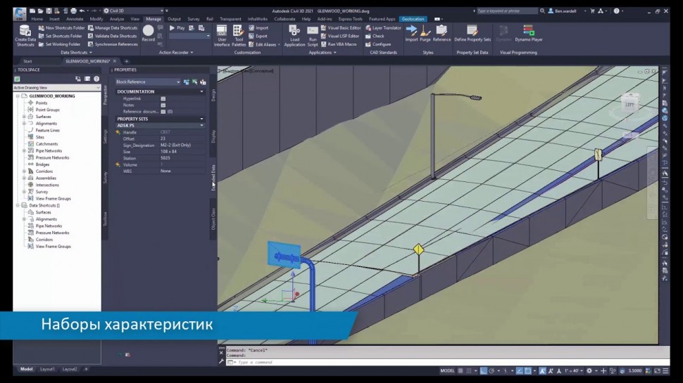 Autodesk CIS: Civil 3D 2021: новые ноды Dynamo