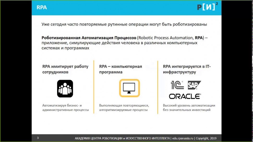 ​TerraLink: Вебинар «Kofax RPA – платформа для интеллектуального управления рабочими процессами» - в