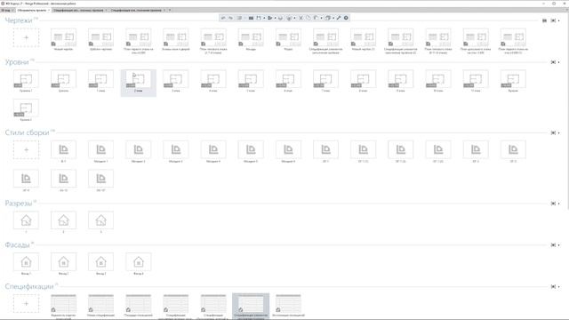 Renga BIM: Создание окон в Renga, ч. 1 - видео