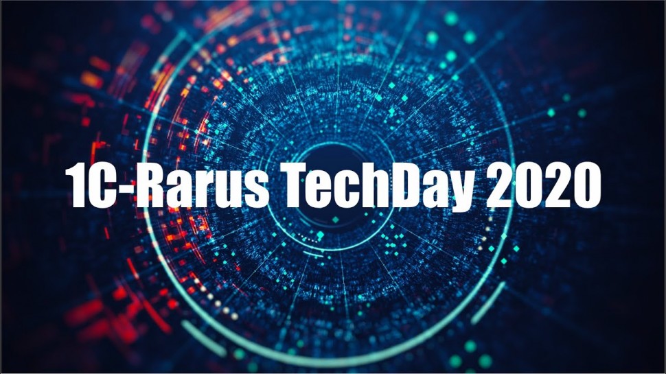1С-Рарус: 1C-RarusTechDay 2020: техническая конференция программистов «1С»