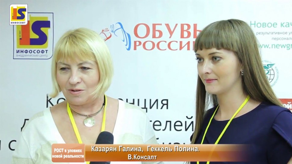 InfoSoftNSK: Конференция, отзыв Полины Геккель, Галины Казарян, Ивана Глазкова