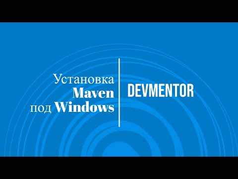 J: Установка Maven под Windows. Серия: настройка рабочего окружения для разработки на Java - видео