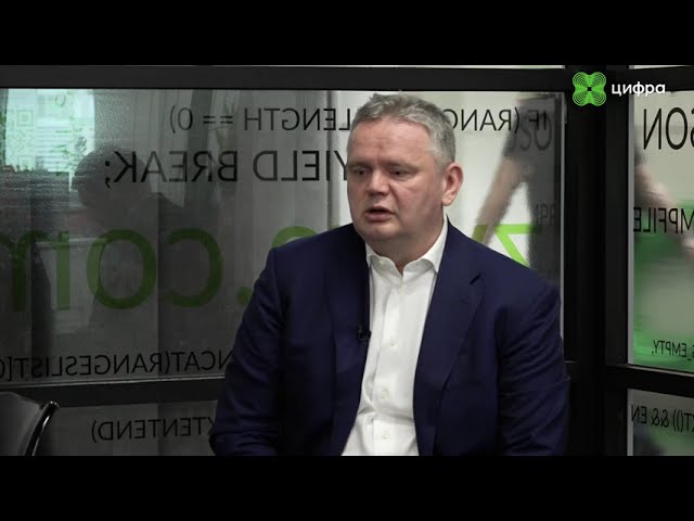 Цифра: Генеральный директор ГК «Цифра» Сергей Емельченков — о новой партнёрской программе Цифры