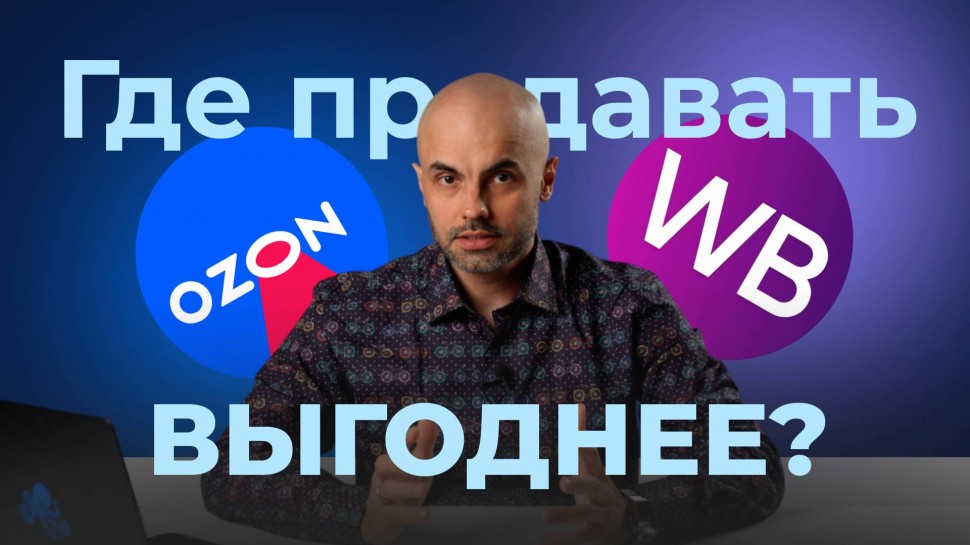 МойСклад: Юнит-экономика простыми словами: Сколько реально зарабатывать? - видео