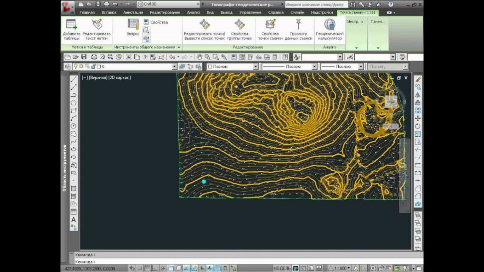 Autodesk CIS: Civil 3D 2012: Построение цифровой модели рельефа