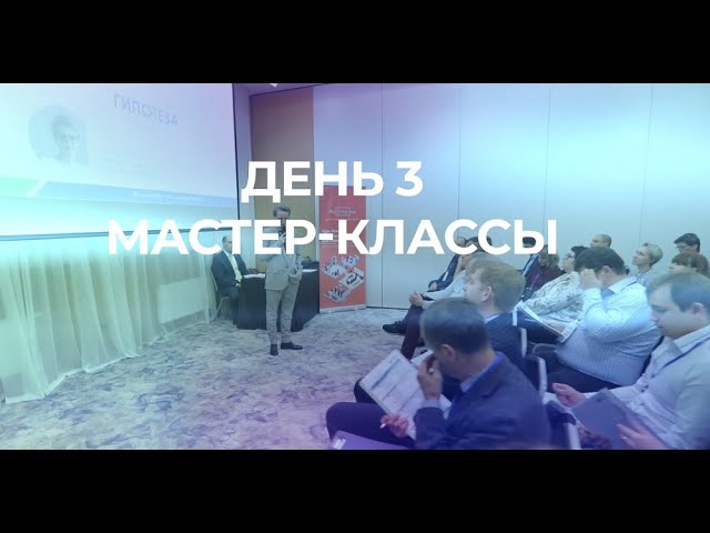 InfoSoftNSK: День 3 — Мастер-классы IV СибПроФорума 2019