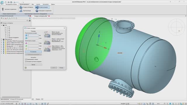 nanoCAD: nanoCAD Механика PRO &mdash; модуль проектирования трубопроводов и емкостного оборудования - виде