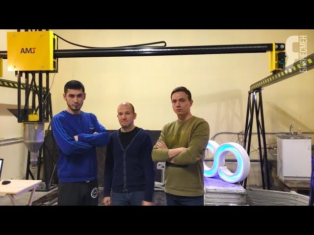 СКБ Контур: ЯБ2018 Cтроительная 3D печать