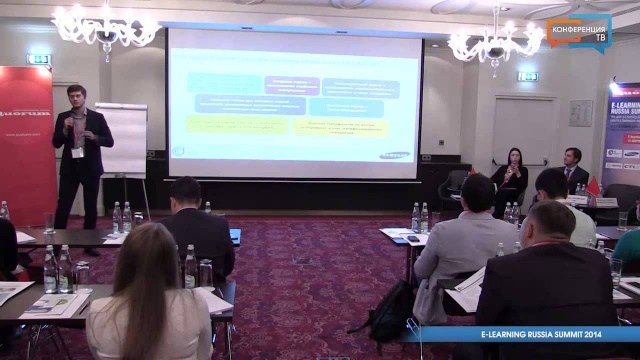 E-learning Russia Summit 2014. ГК CDC и Samsung