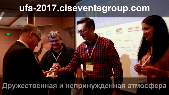 IT Forum BIT-2017 (Ufa, Bashkortostan) - Video Report (ИТ-форум в Уфе, видеоотчет)