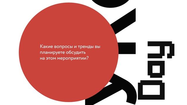 Актив: Рутокен Day 2025: Дмитрий Горелов, управляющий партнер, коммерческий директор - видео