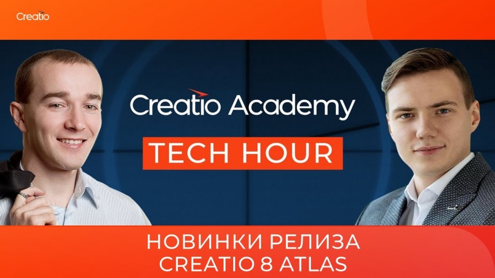 Террасофт: Tech Hour: Обзор релиза Creatio 8.0 Atlas